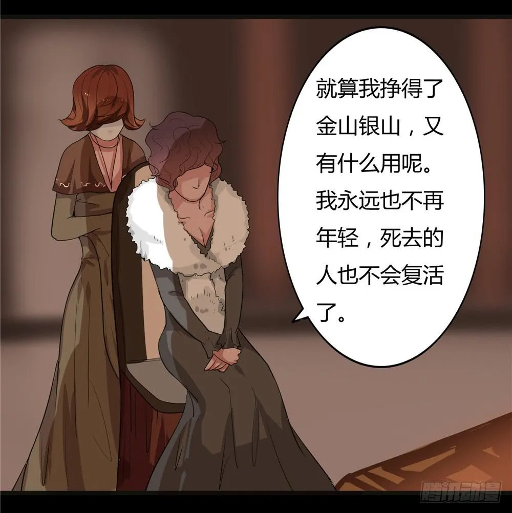 黑色阶梯【13】下 第22页