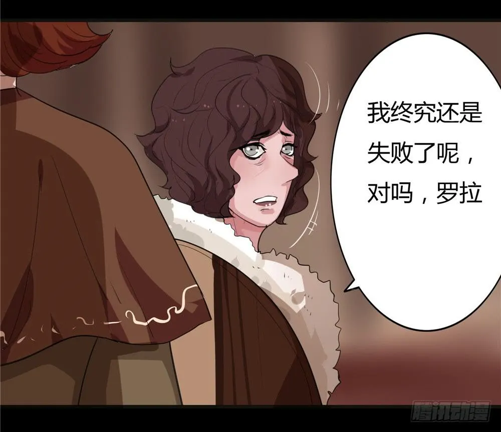 黑色阶梯【13】下 第23页