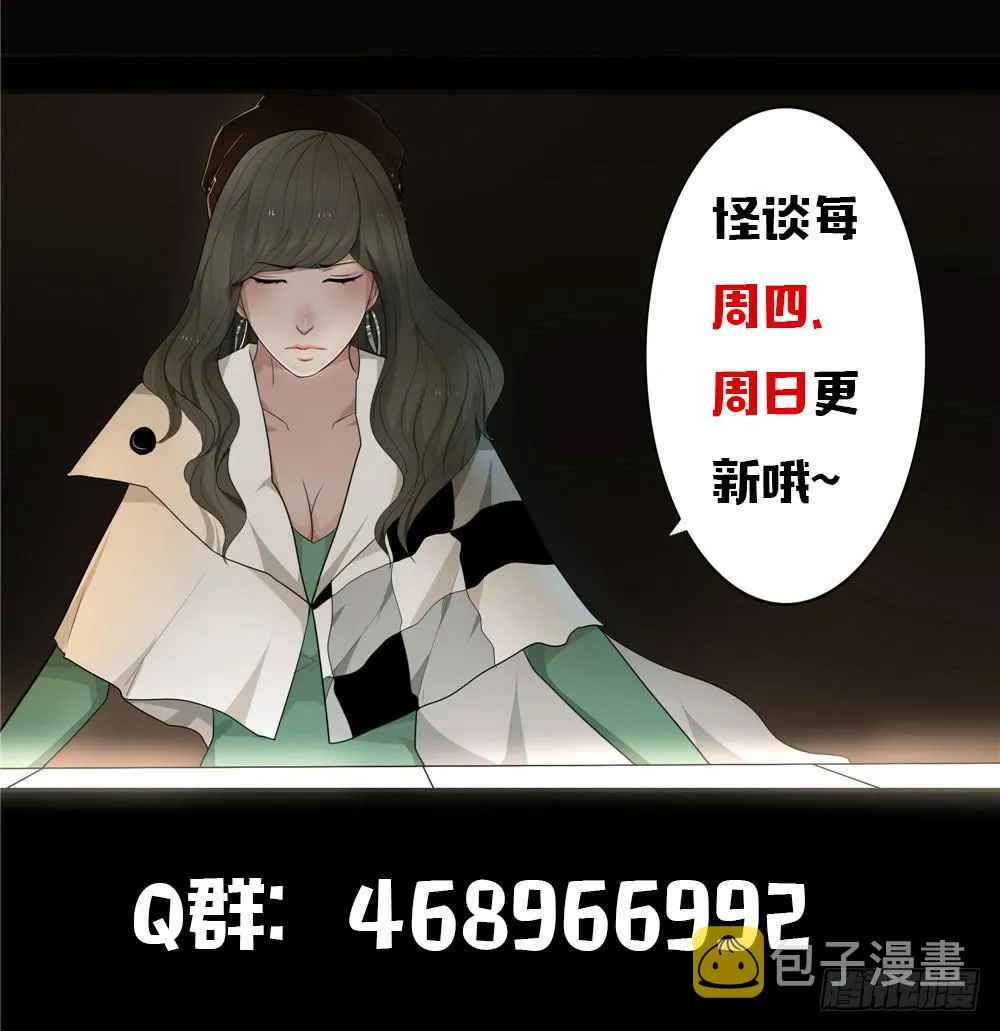 黑色阶梯【13】下 第27页