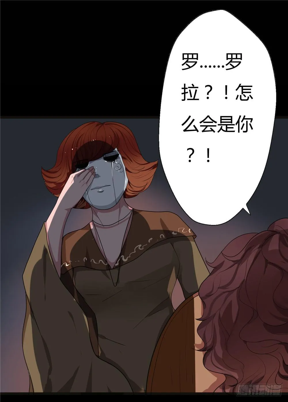黑色阶梯【14】上 第2页
