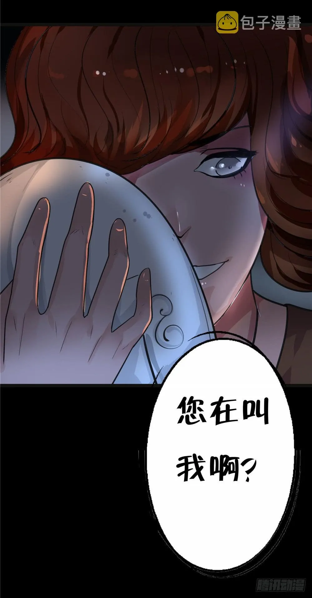 黑色阶梯【14】上 第4页