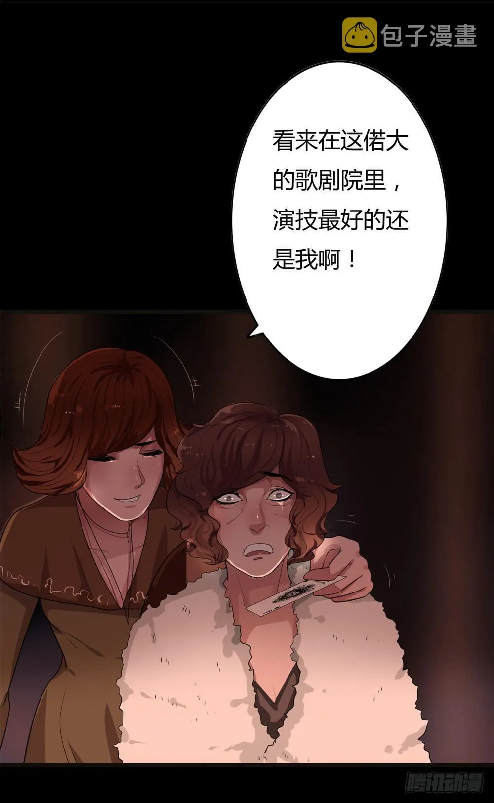黑色阶梯【14】上 第5页