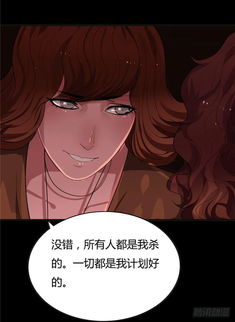 黑色阶梯【14】上 第6页