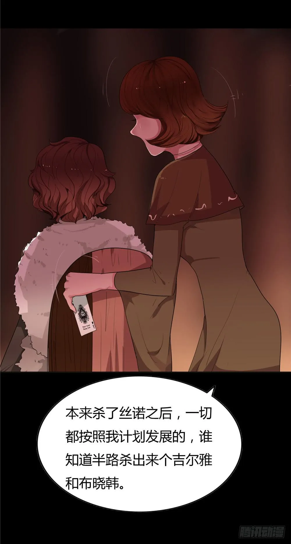 黑色阶梯【14】上 第7页