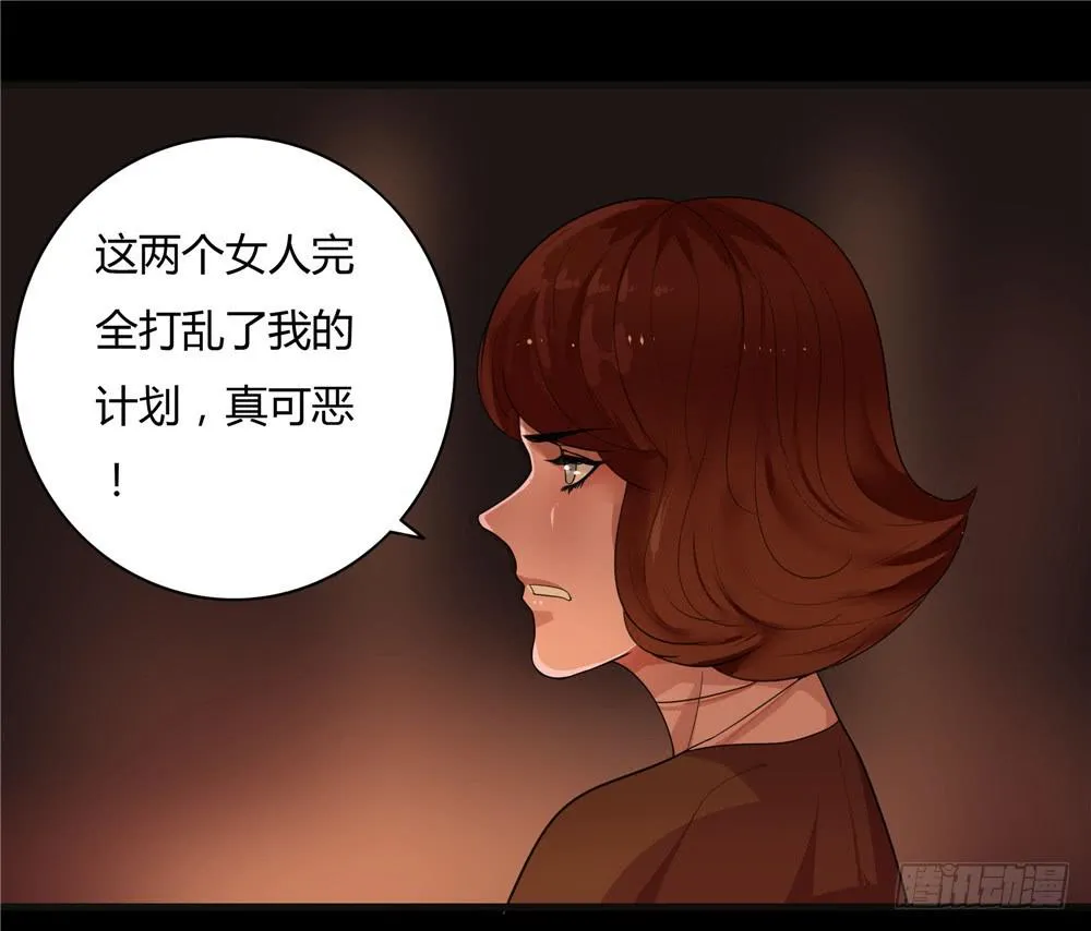 黑色阶梯【14】上 第8页
