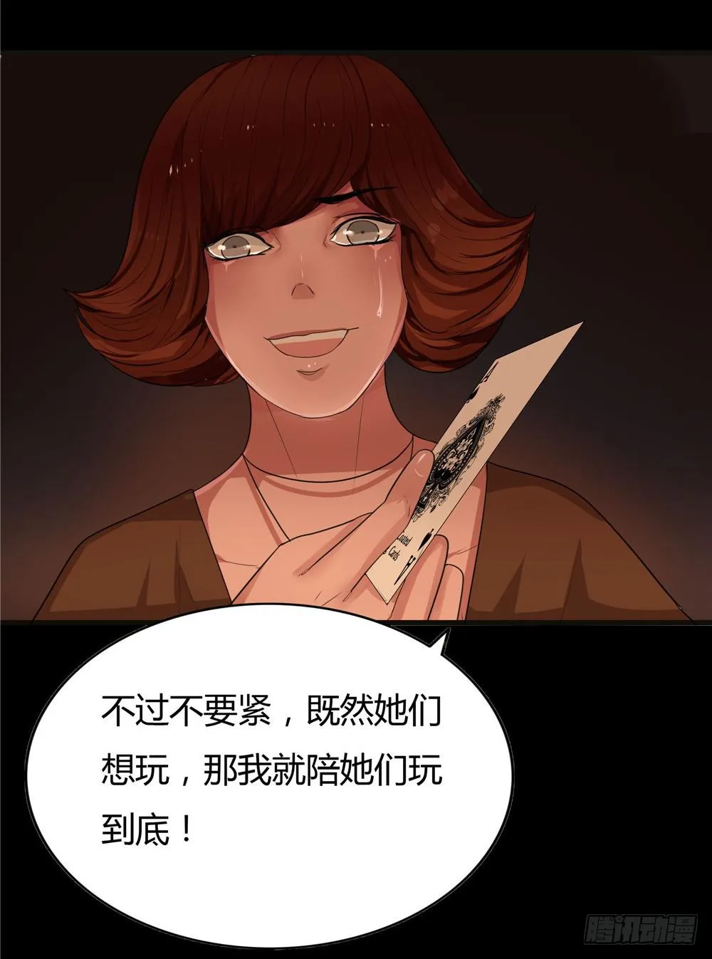 黑色阶梯【14】上 第9页