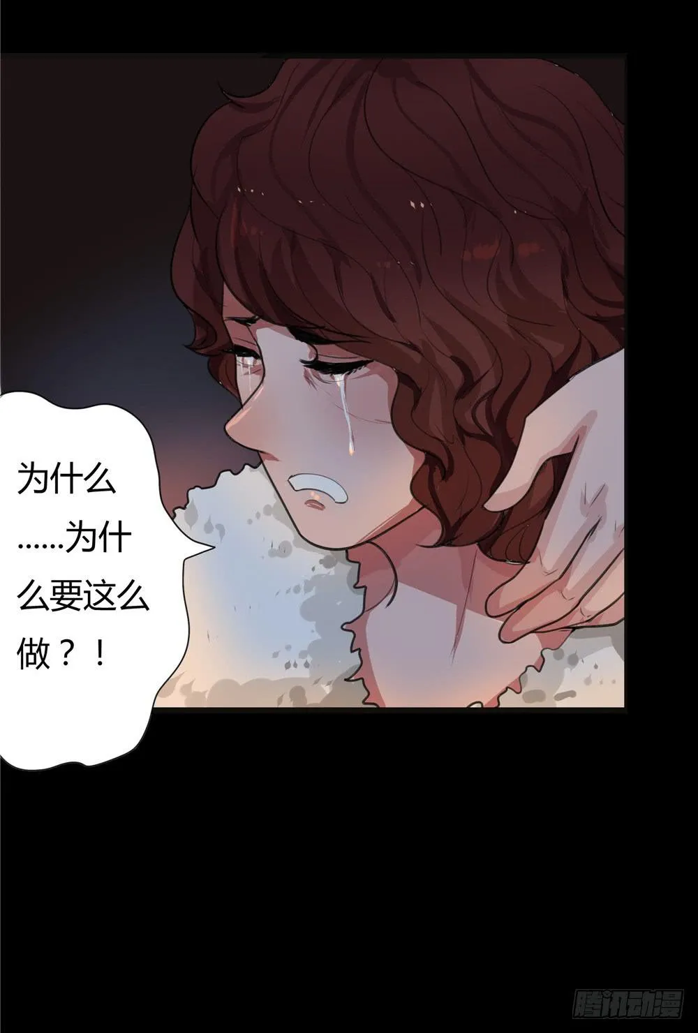 黑色阶梯【14】上 第10页