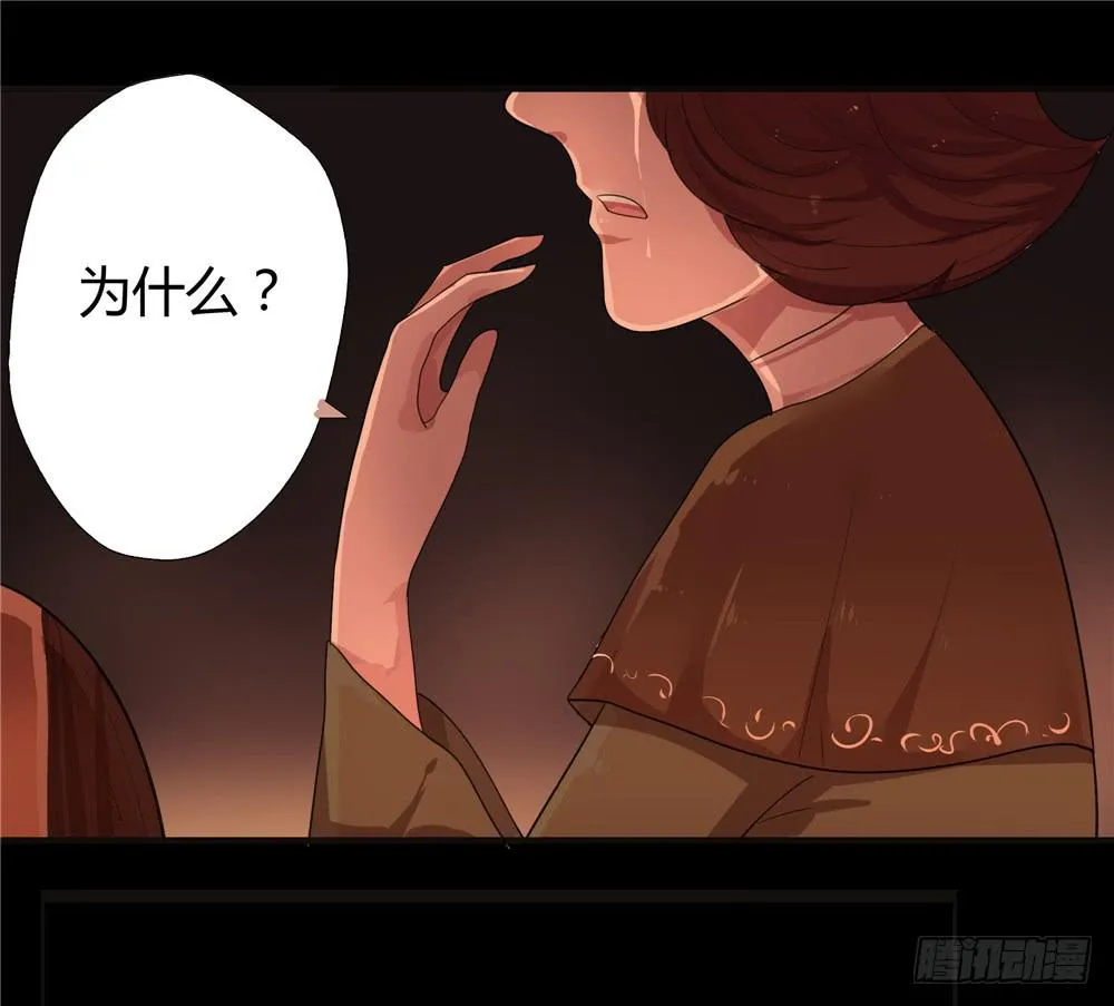 黑色阶梯【14】上 第11页