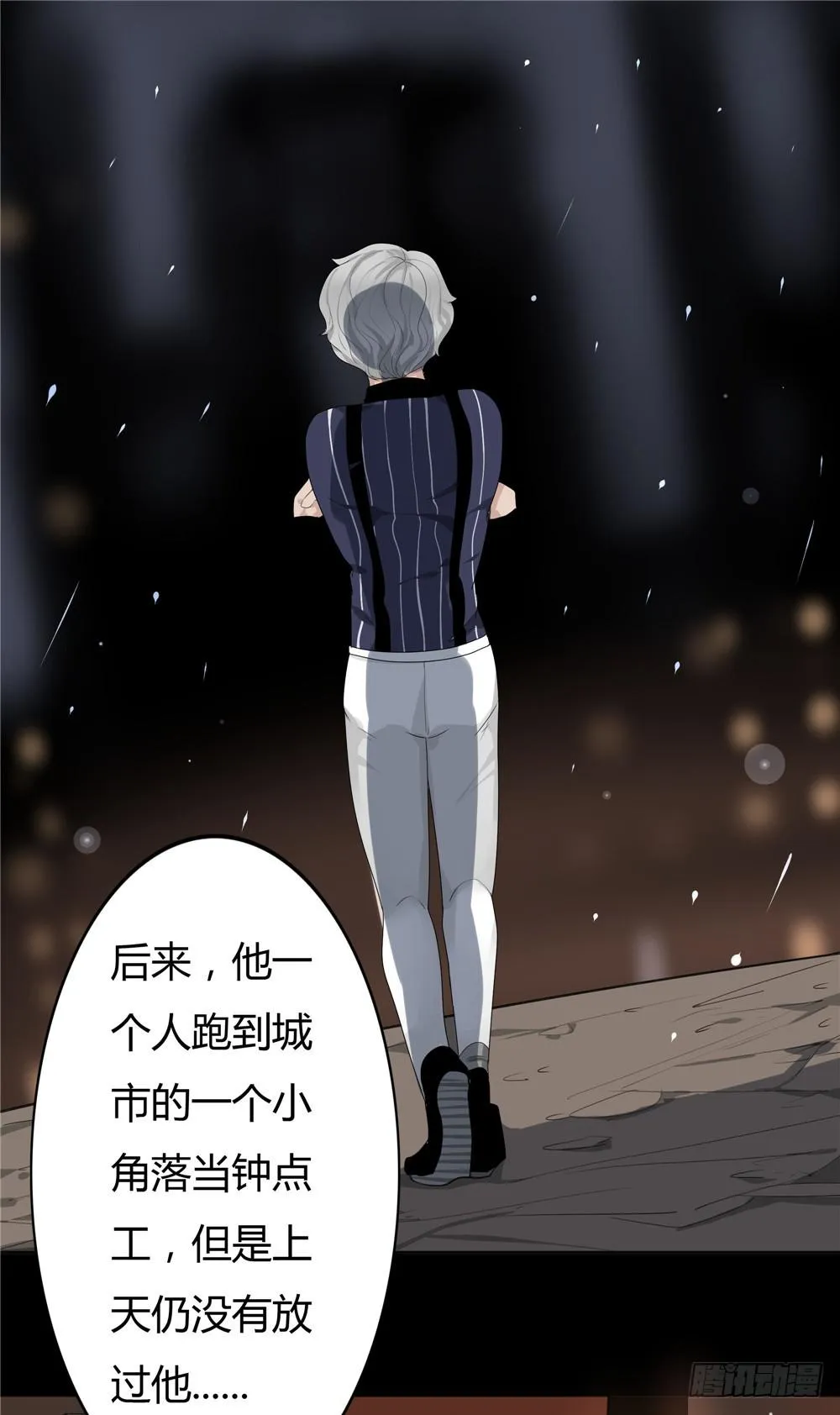 黑色阶梯【14】上 第14页