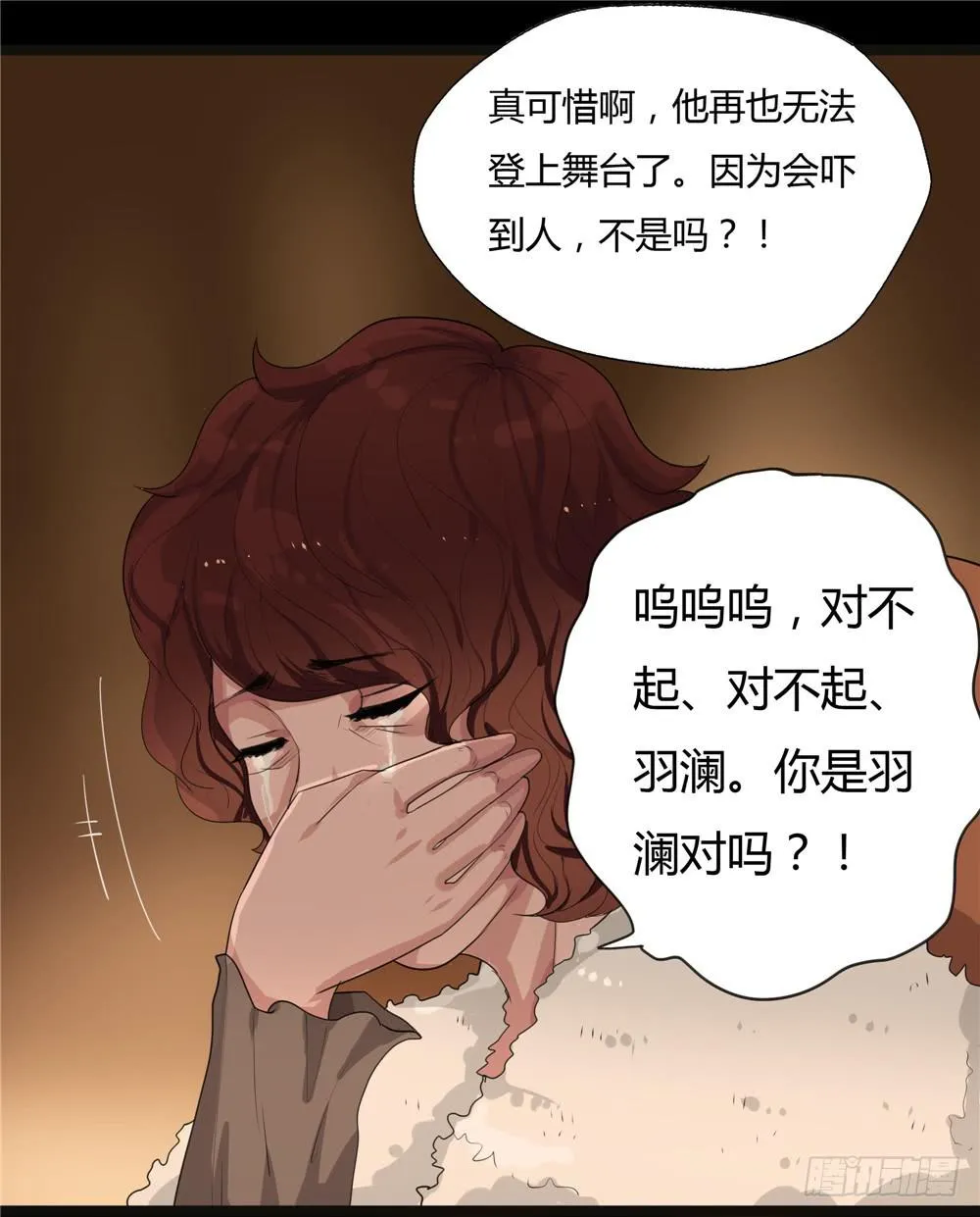 黑色阶梯【14】上 第16页