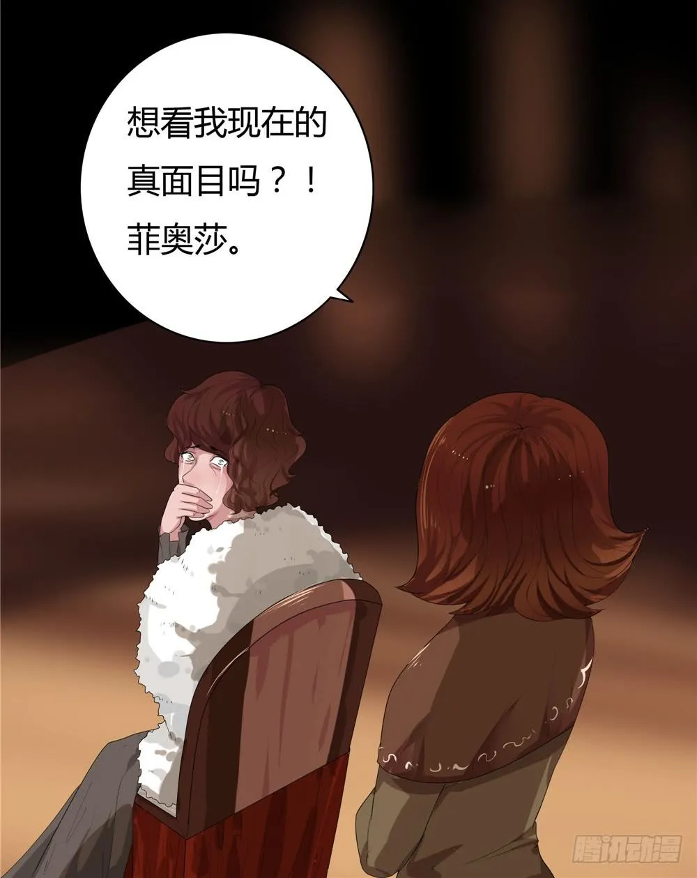 黑色阶梯【14】上 第17页