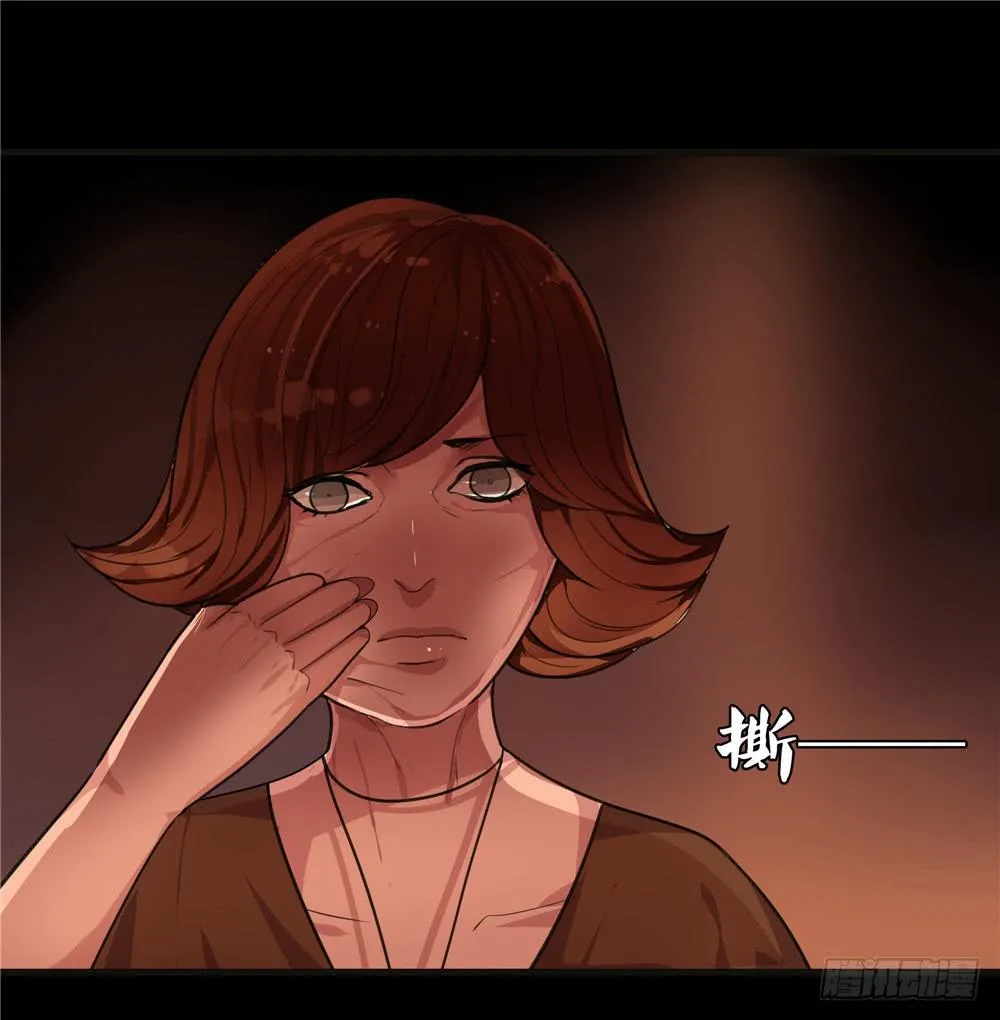 黑色阶梯【14】上 第18页