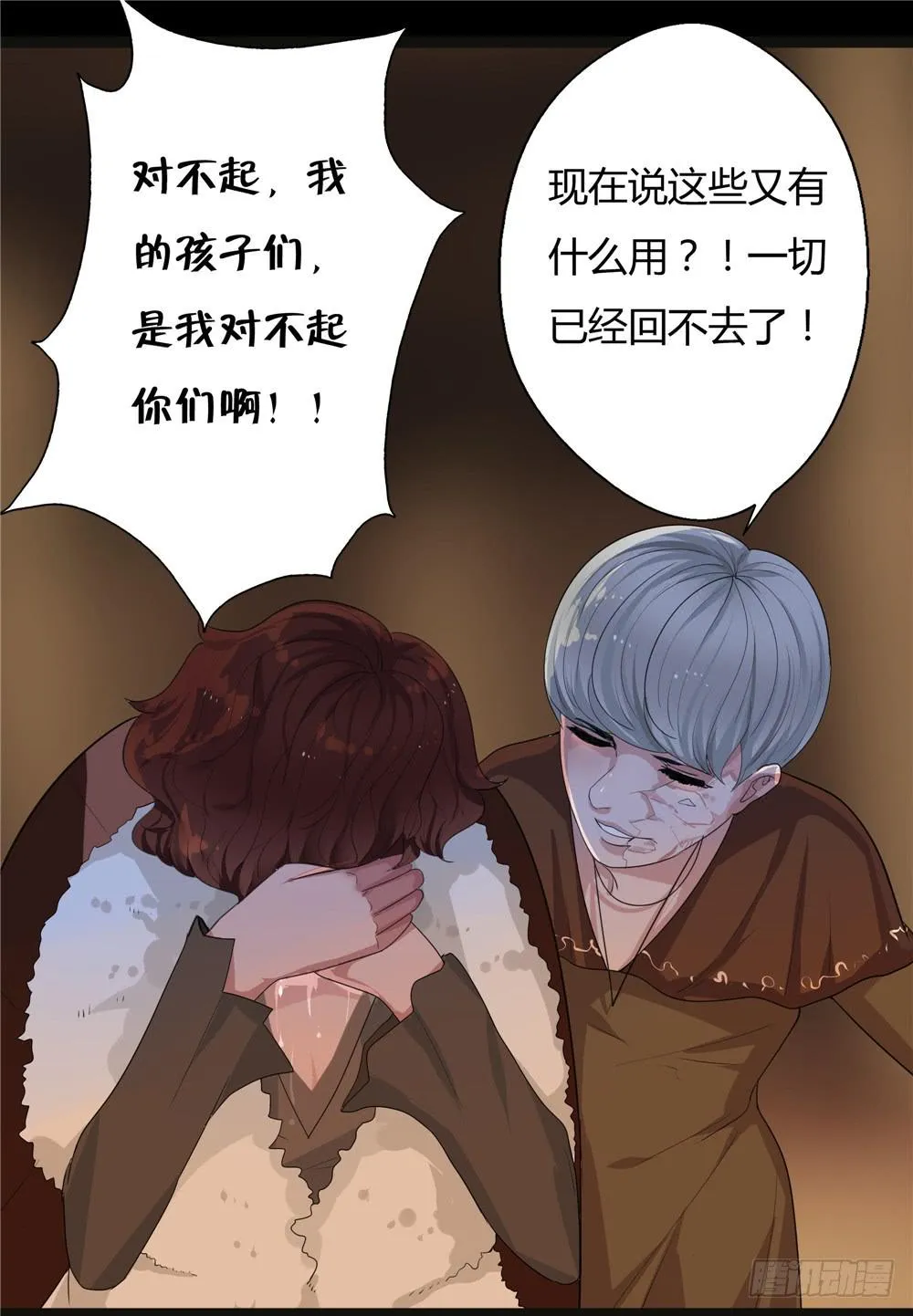 黑色阶梯【14】上 第21页