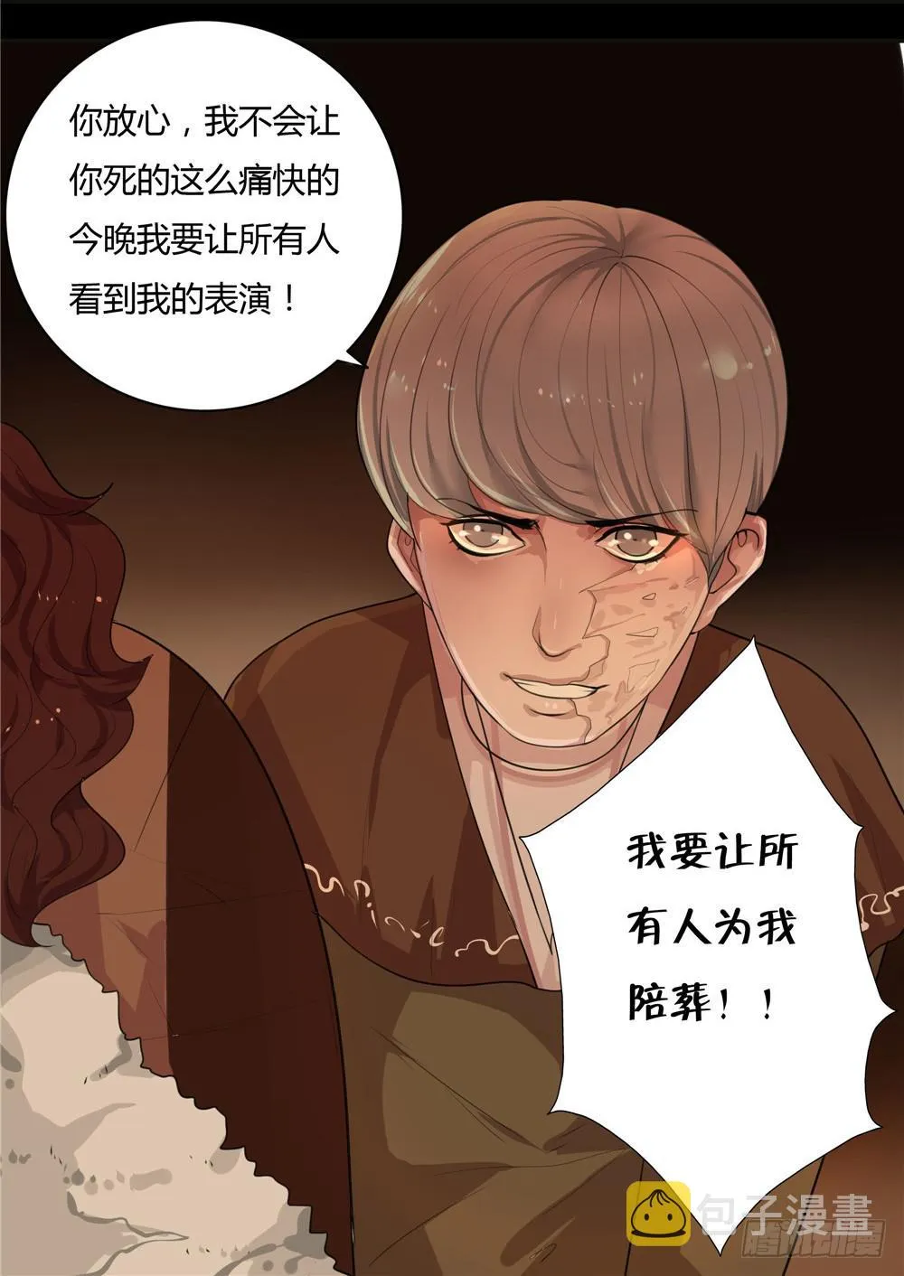 黑色阶梯【14】上 第22页