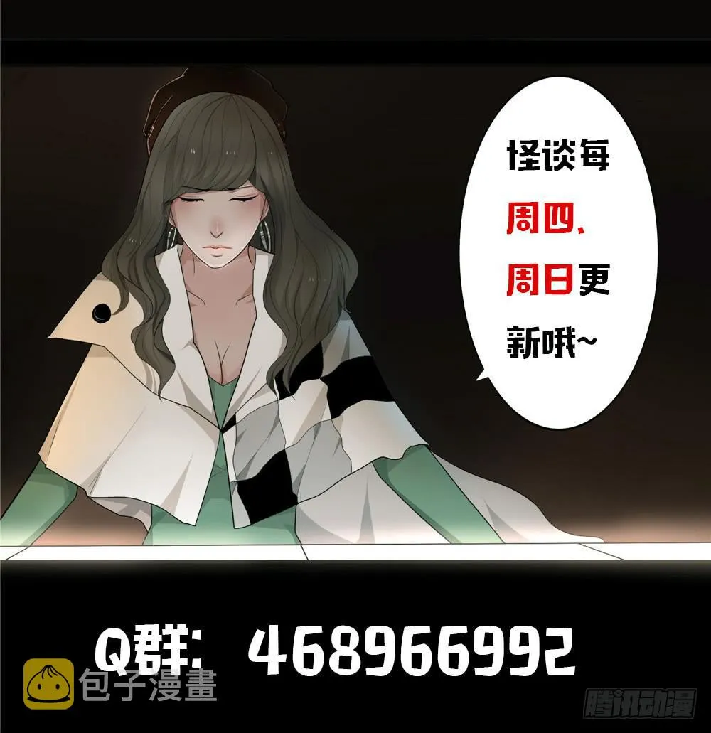 黑色阶梯【14】上 第23页