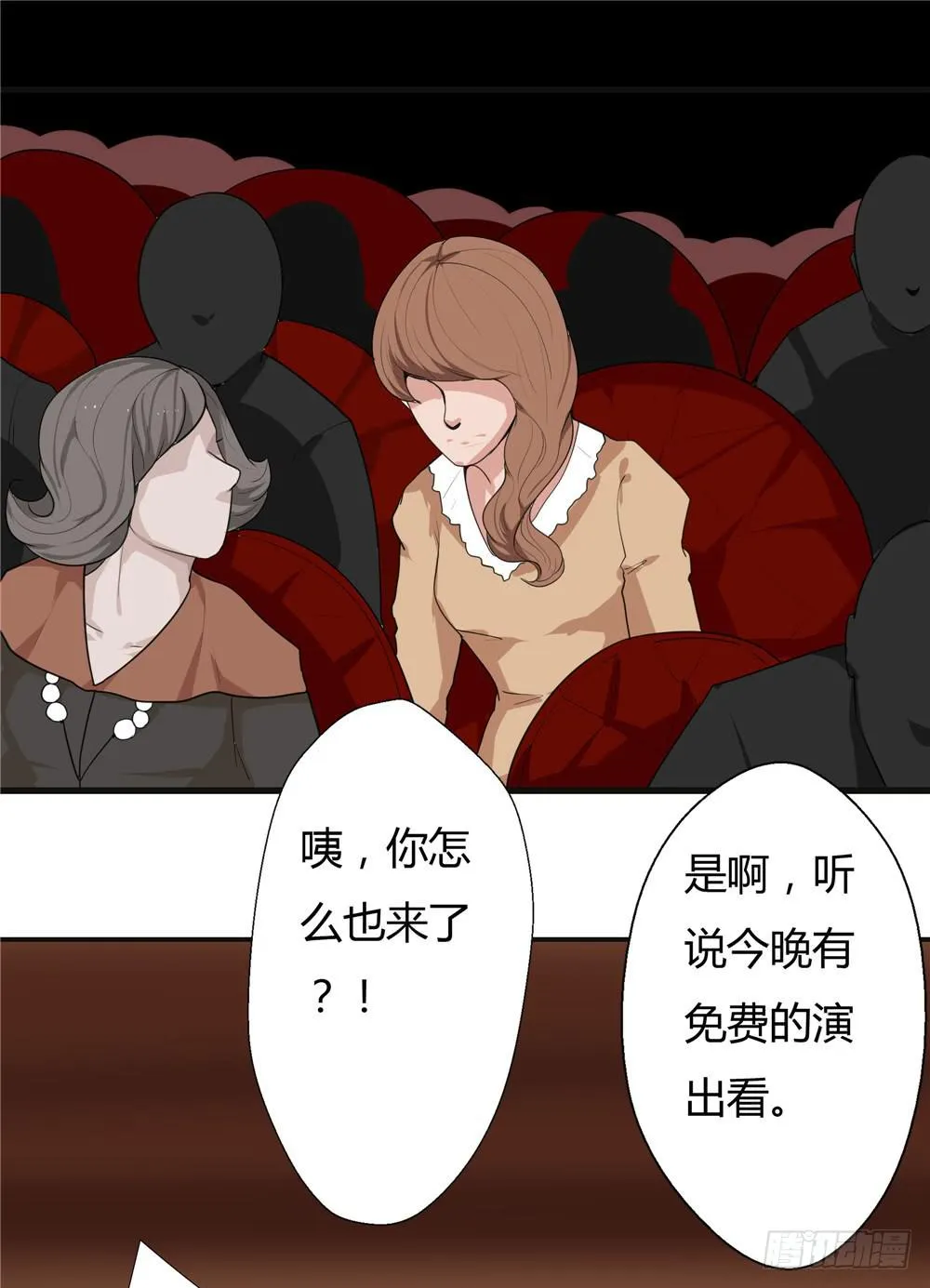 黑色阶梯【14】下 第1页