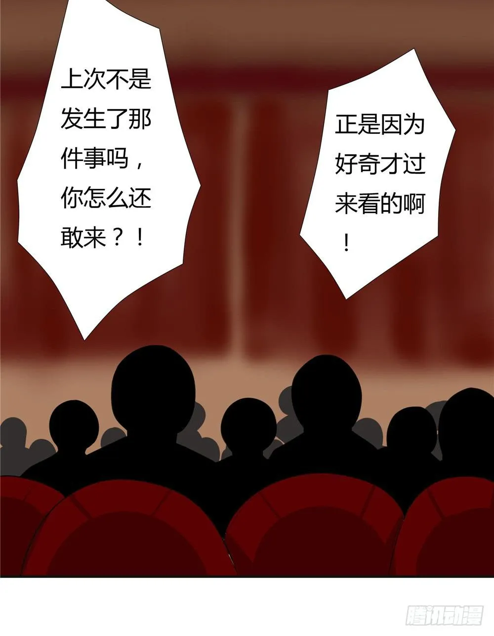 黑色阶梯【14】下 第2页