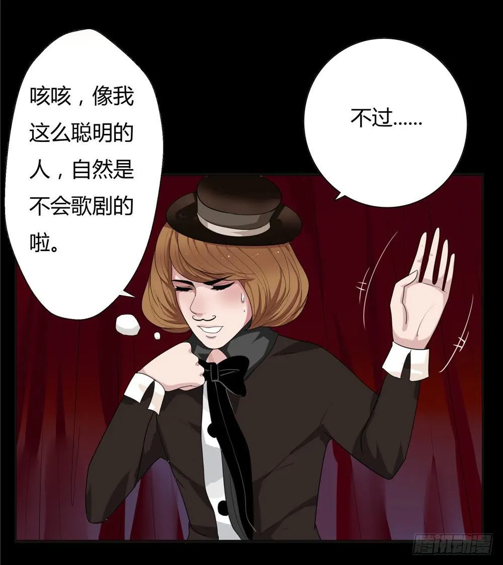黑色阶梯【14】下 第7页