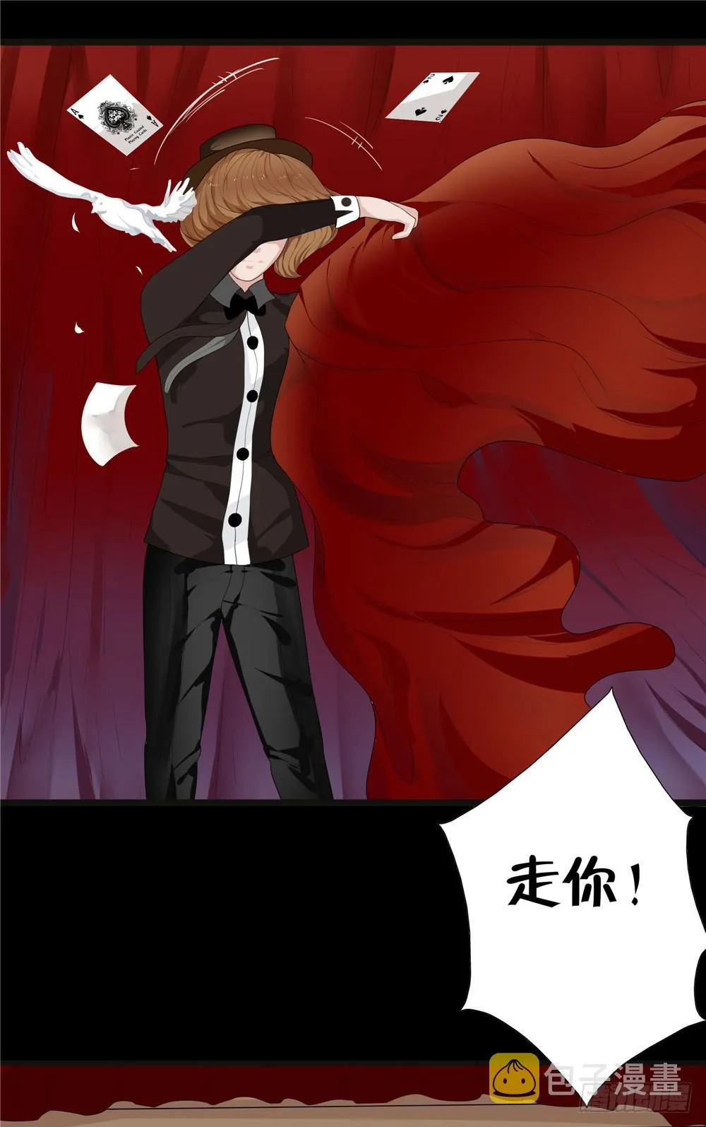 黑色阶梯【14】下 第9页