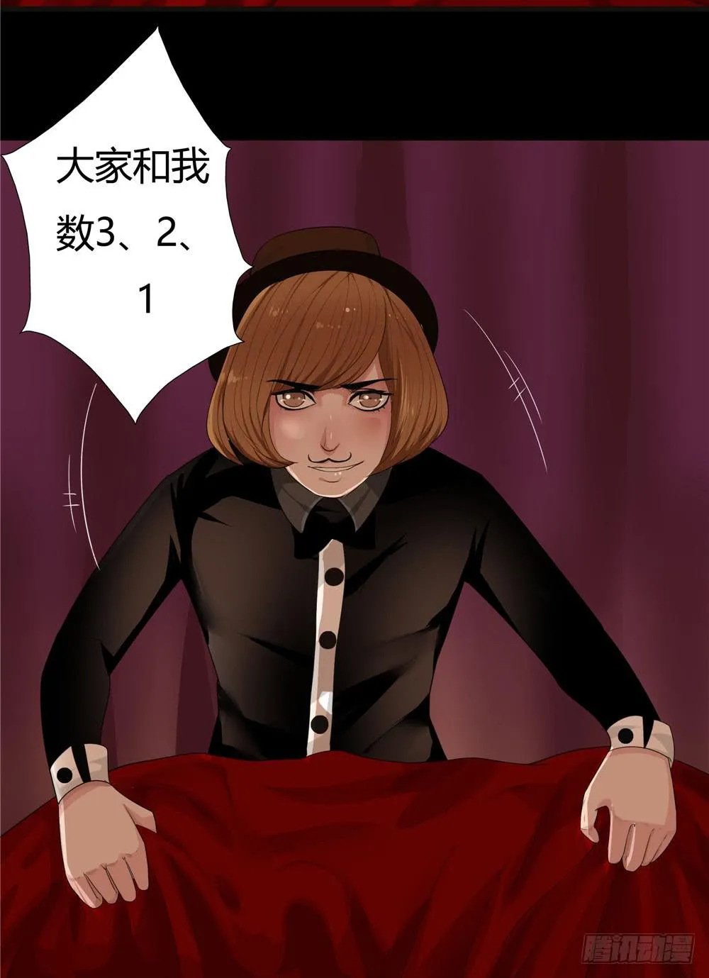 黑色阶梯【14】下 第11页