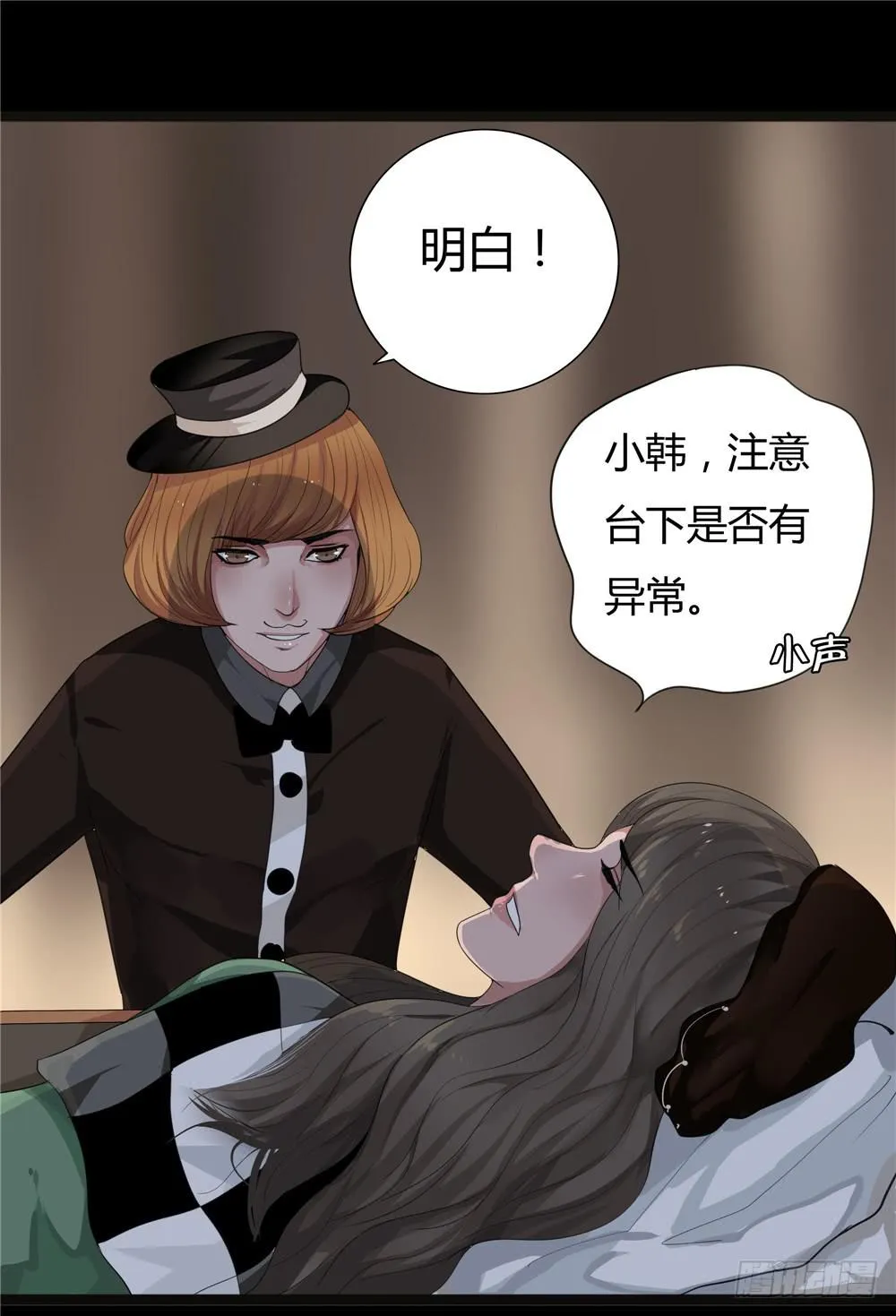 黑色阶梯【14】下 第17页