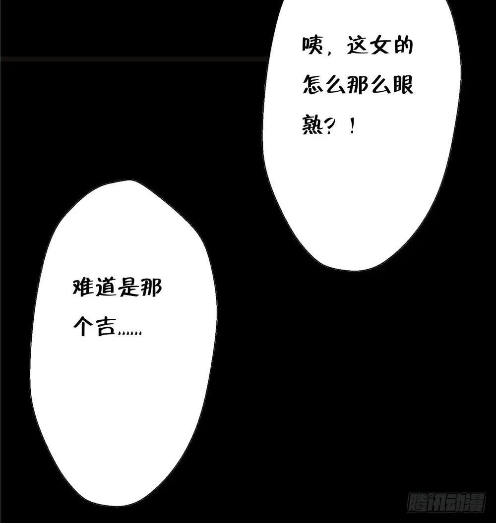 黑色阶梯【14】下 第19页