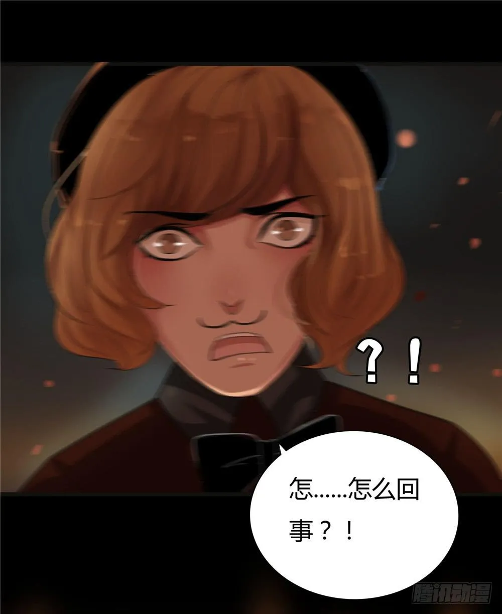 黑色阶梯【14】下 第24页