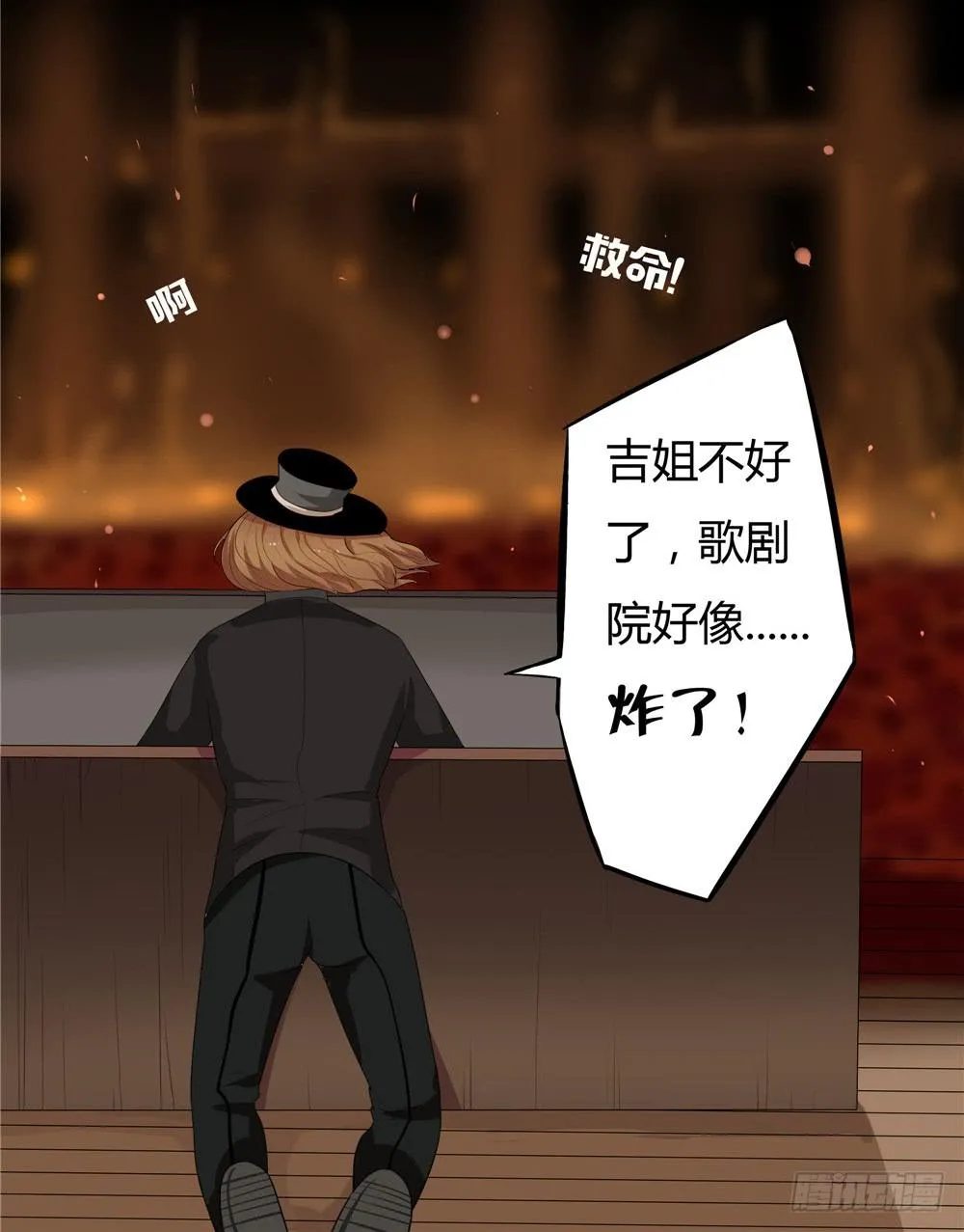 黑色阶梯【14】下 第25页