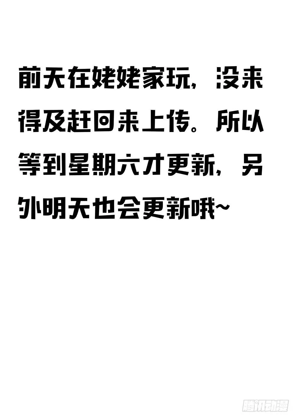 黑色阶梯【14】下 第26页