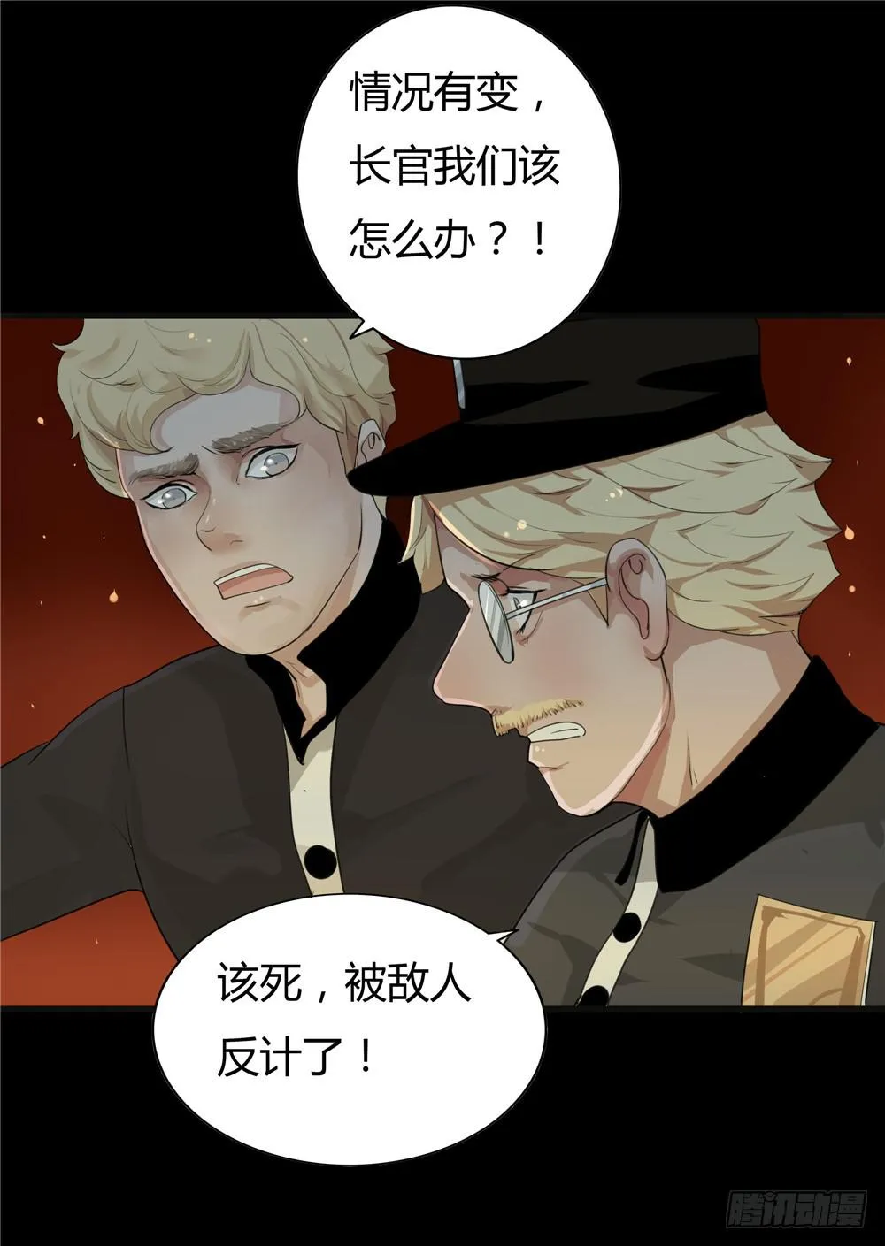 黑色阶梯【15】上 第5页