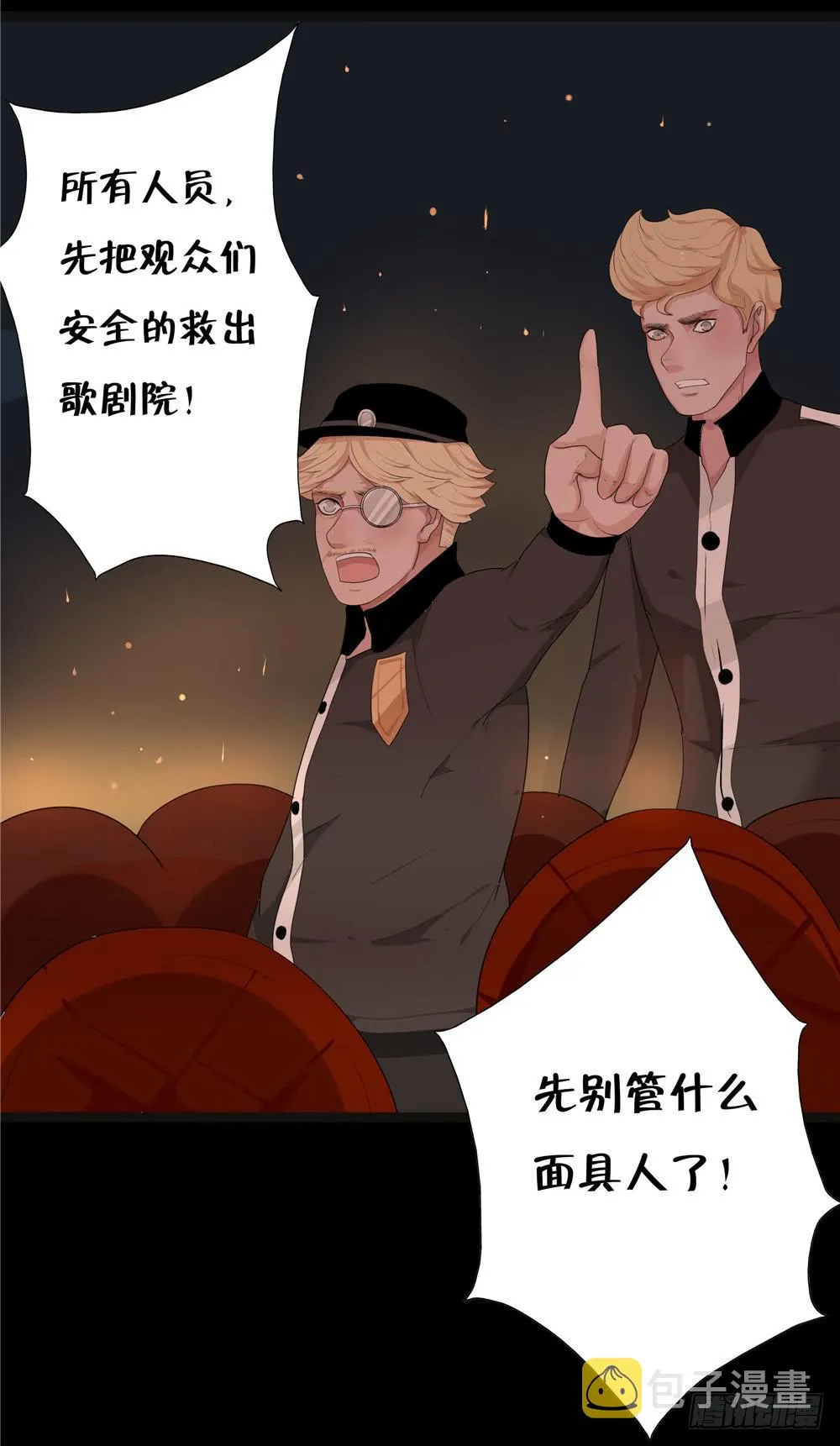黑色阶梯【15】上 第7页