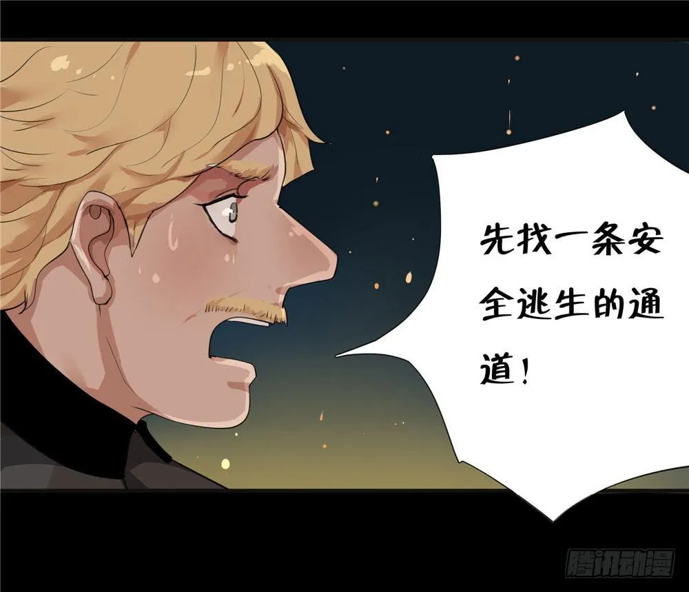 黑色阶梯【15】上 第8页