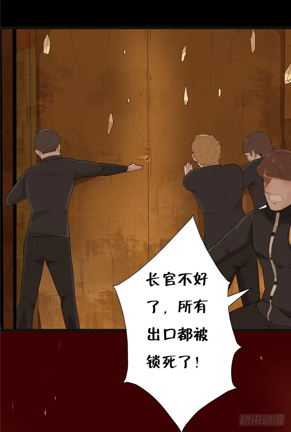 黑色阶梯【15】上 第9页