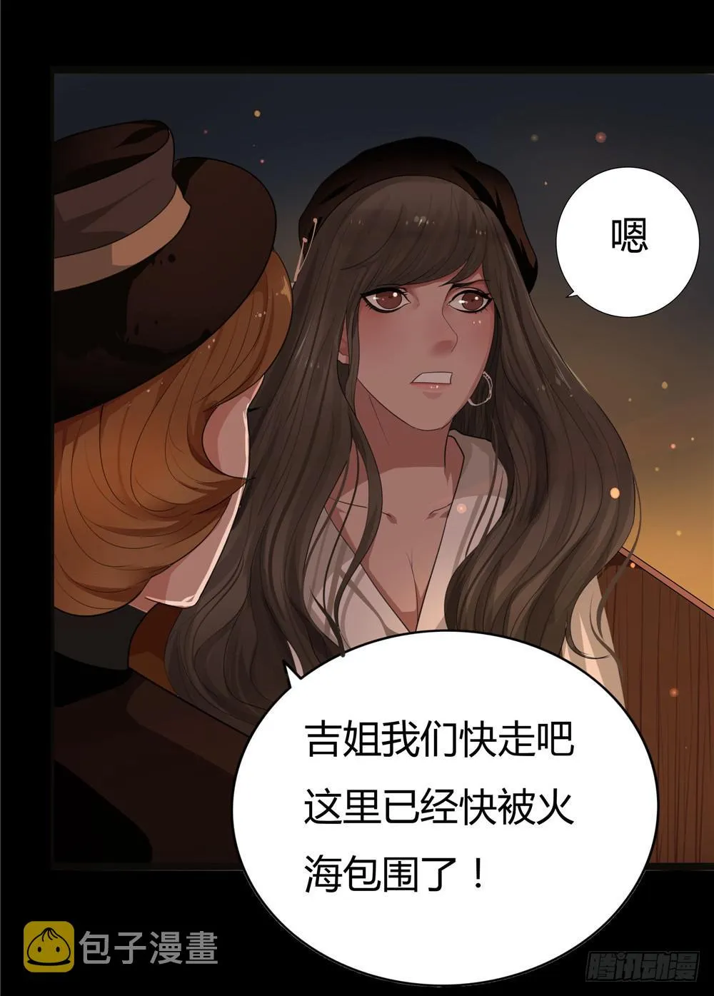 黑色阶梯【15】上 第12页