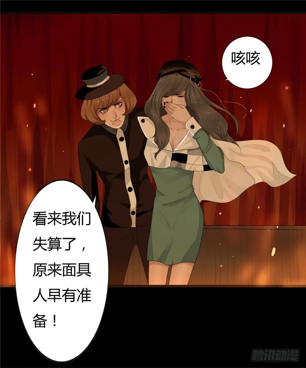 黑色阶梯【15】上 第13页