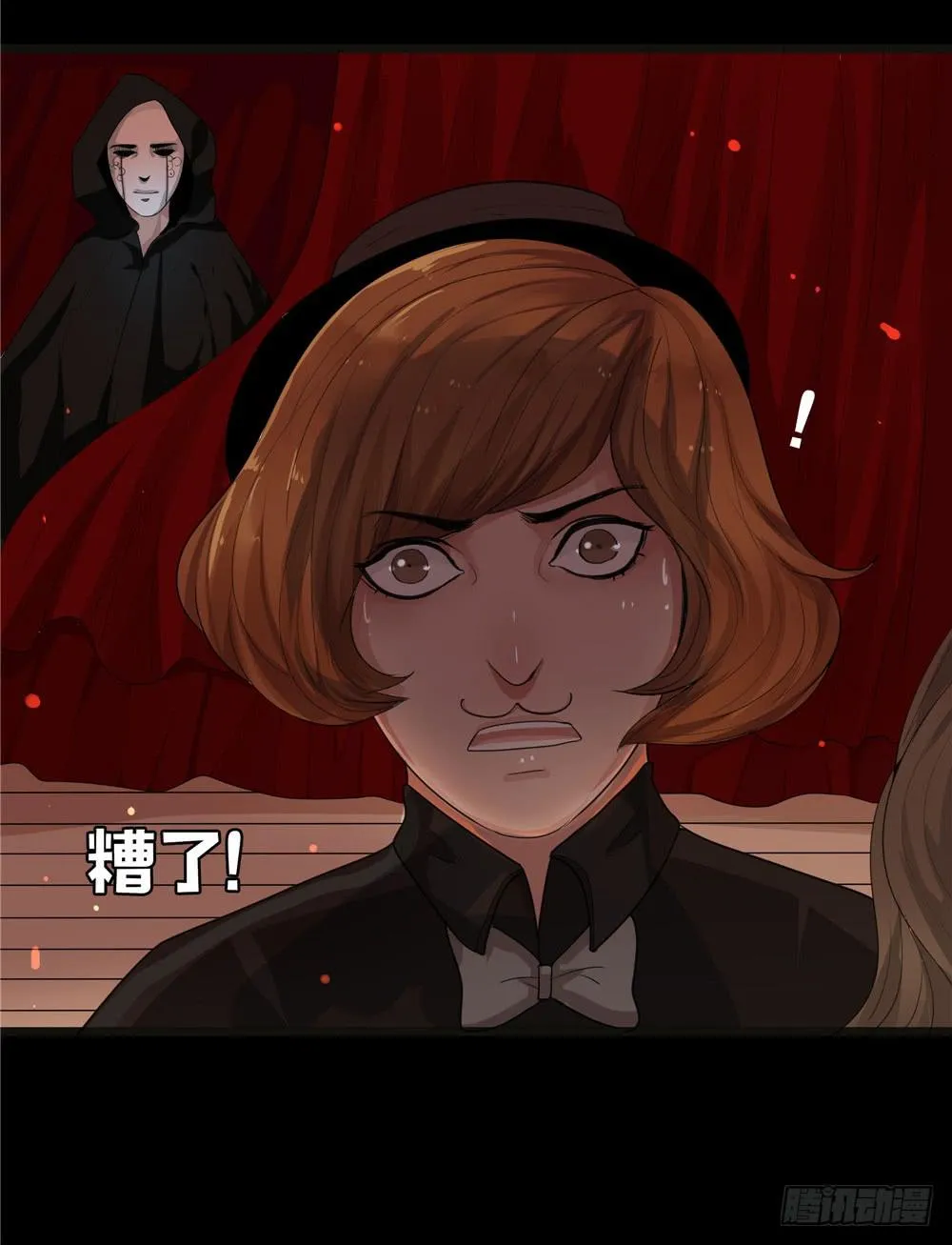 黑色阶梯【15】上 第15页
