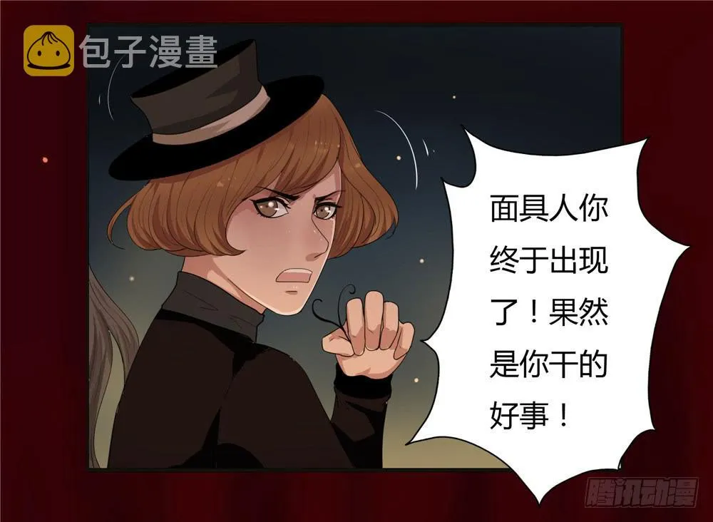 黑色阶梯【15】上 第16页