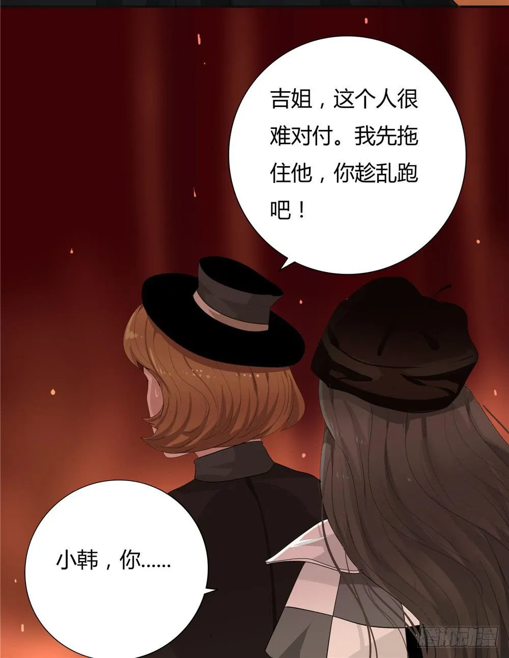 黑色阶梯【15】上 第18页
