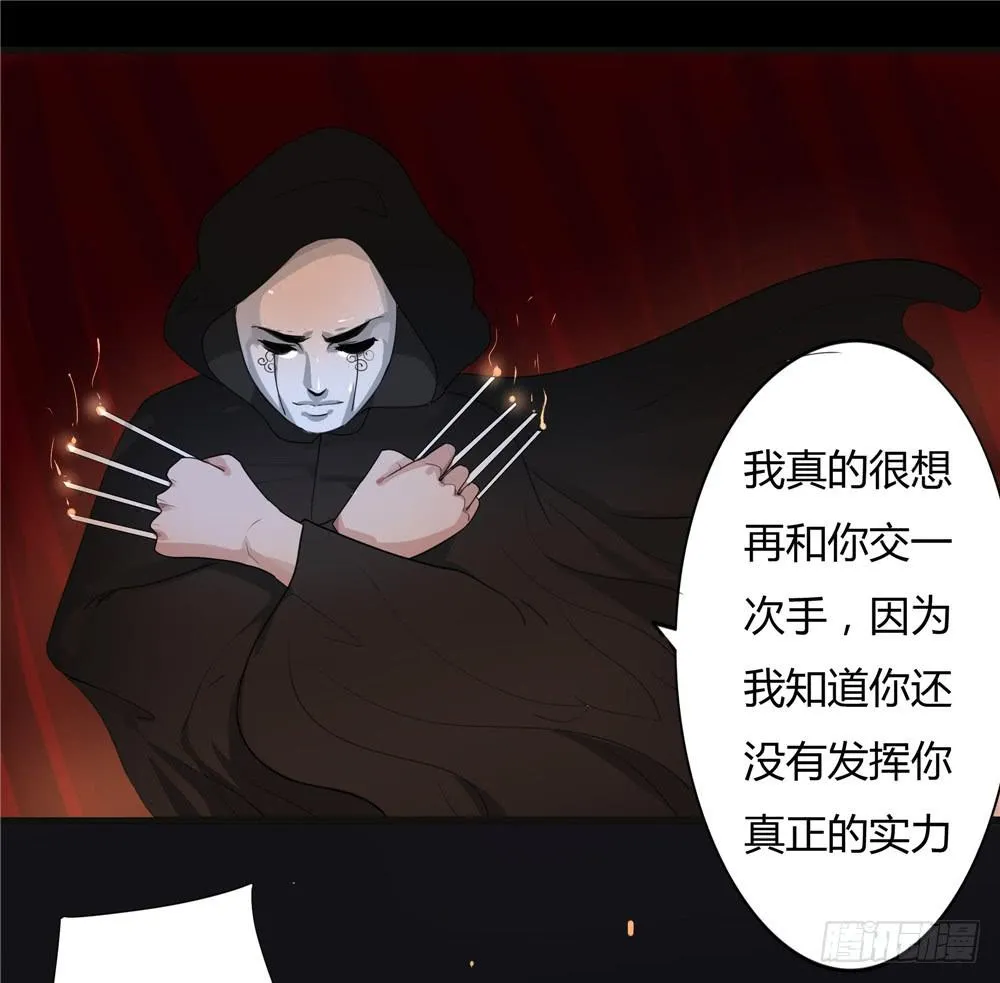 黑色阶梯【15】上 第19页