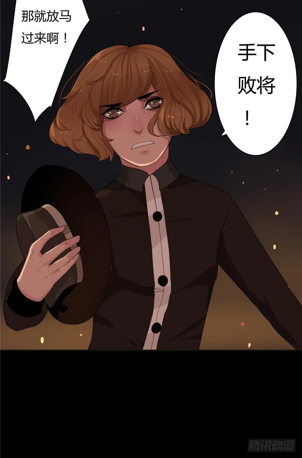 黑色阶梯【15】上 第20页