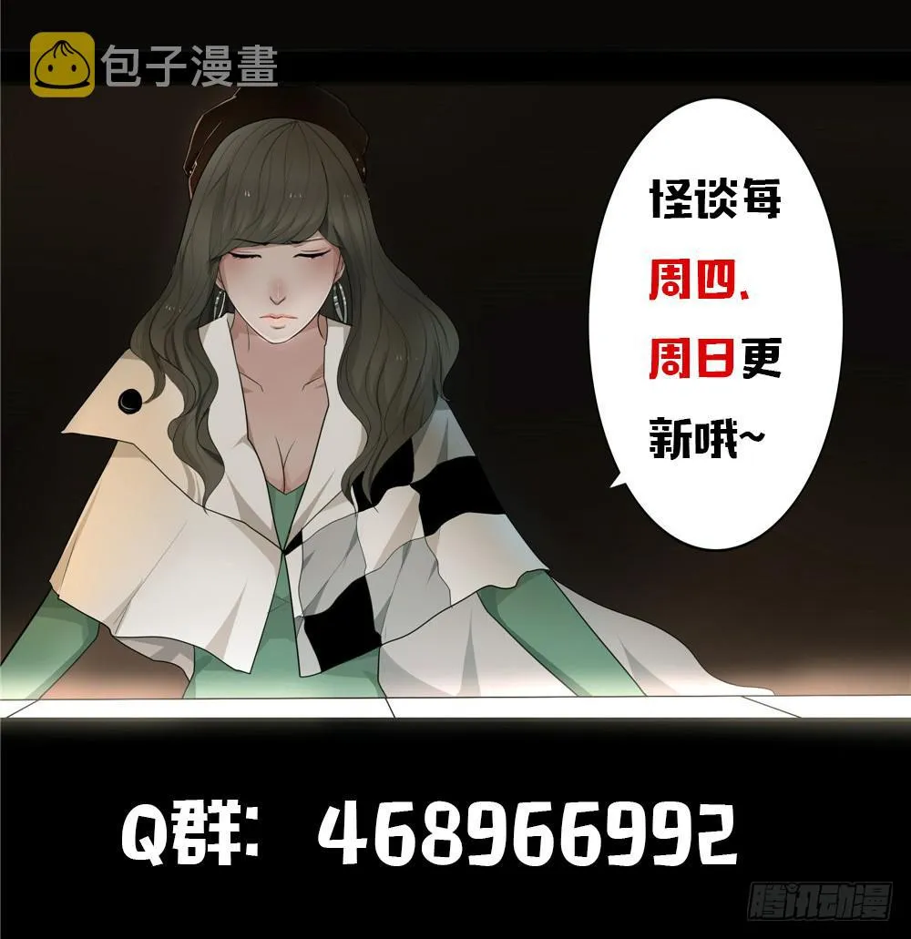 黑色阶梯【15】上 第21页
