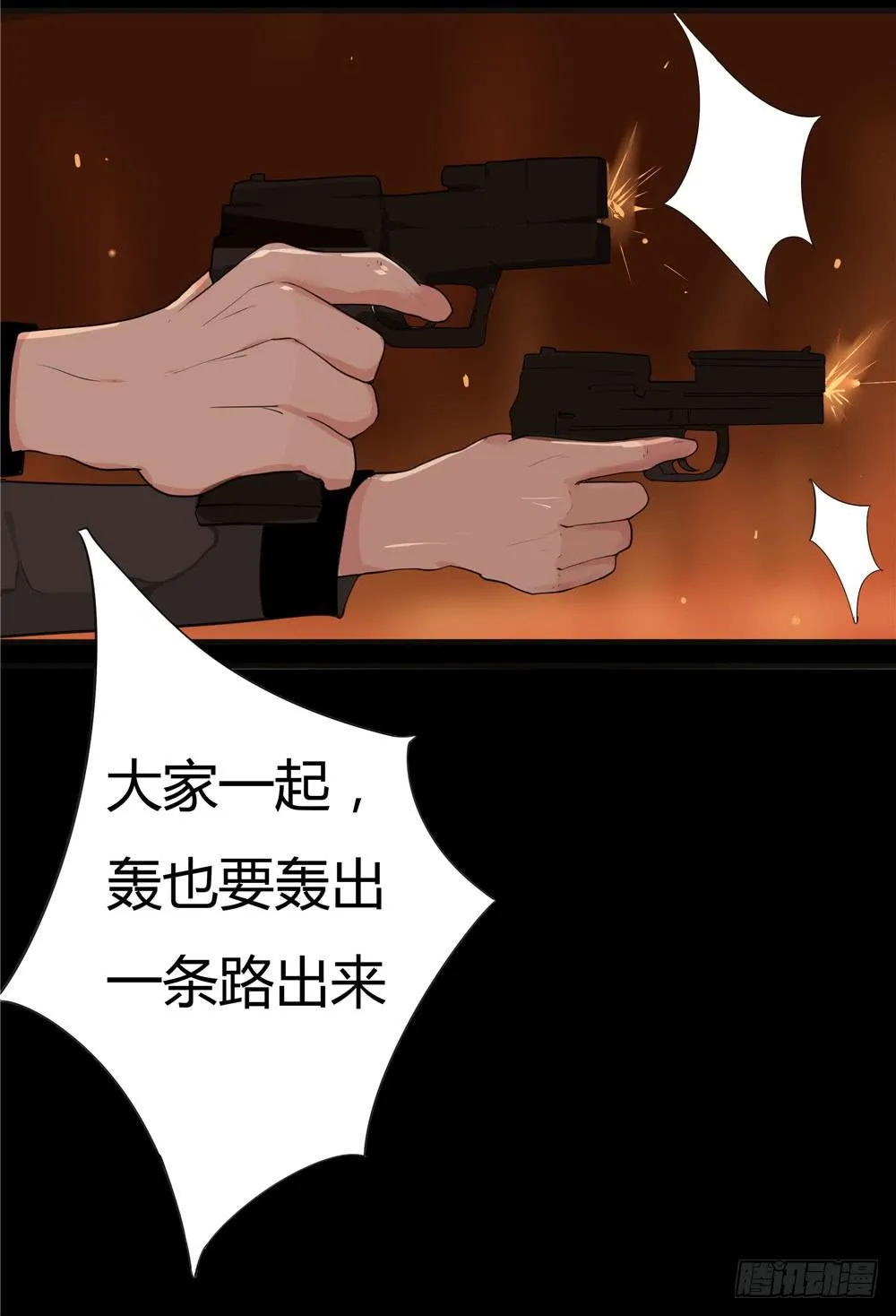 黑色阶梯【15】中 第3页