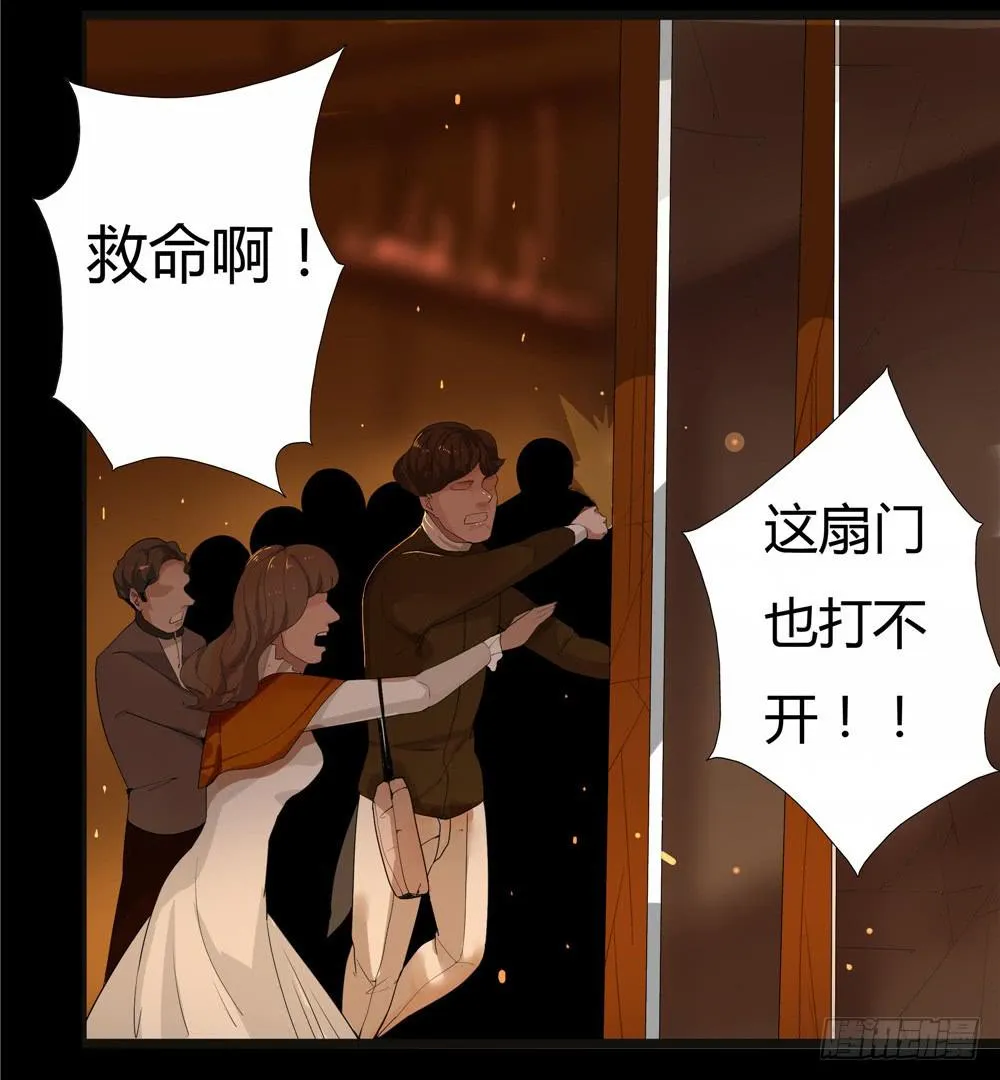 黑色阶梯【15】中 第5页