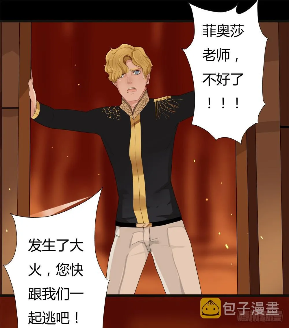 黑色阶梯【15】中 第8页