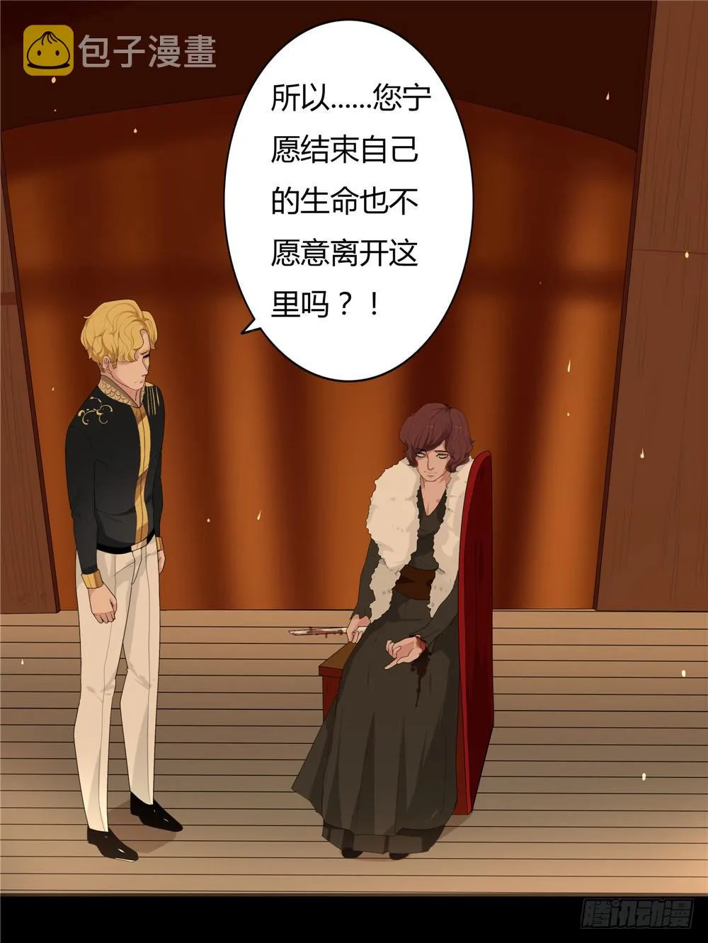 黑色阶梯【15】中 第13页