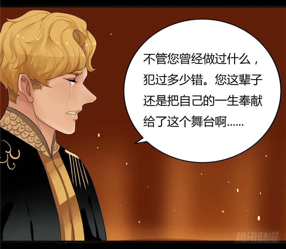 黑色阶梯【15】中 第14页