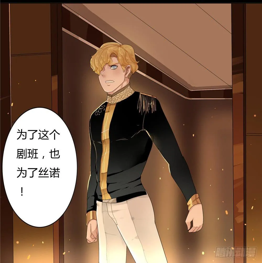 黑色阶梯【15】中 第18页