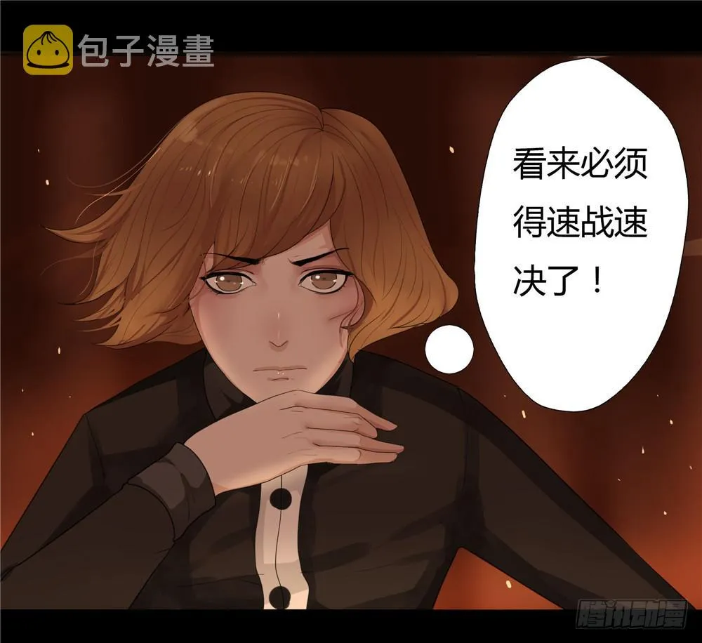 黑色阶梯【15】下 第1页