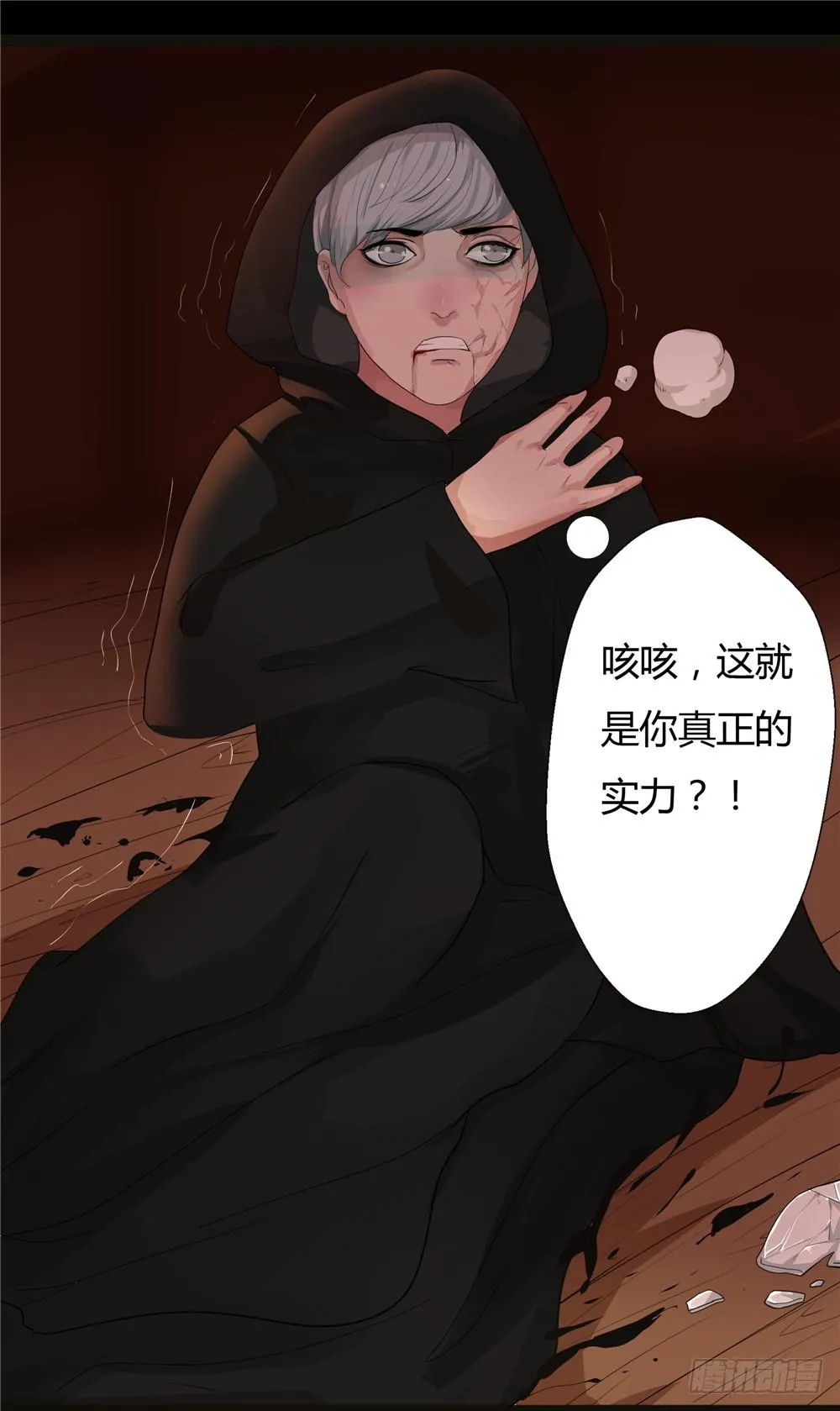 黑色阶梯【15】下 第10页