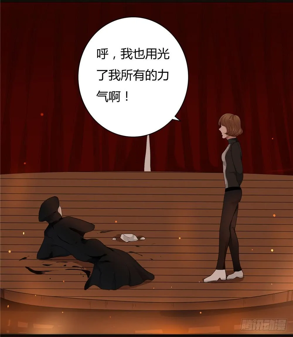 黑色阶梯【15】下 第11页